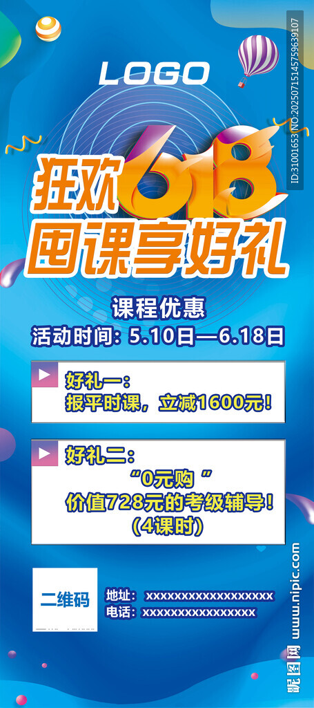 新店開(kāi)業(yè)超值好禮海報(bào)
