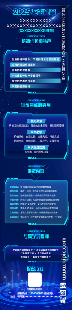 藍色科技風網(wǎng)頁設(shè)計展示