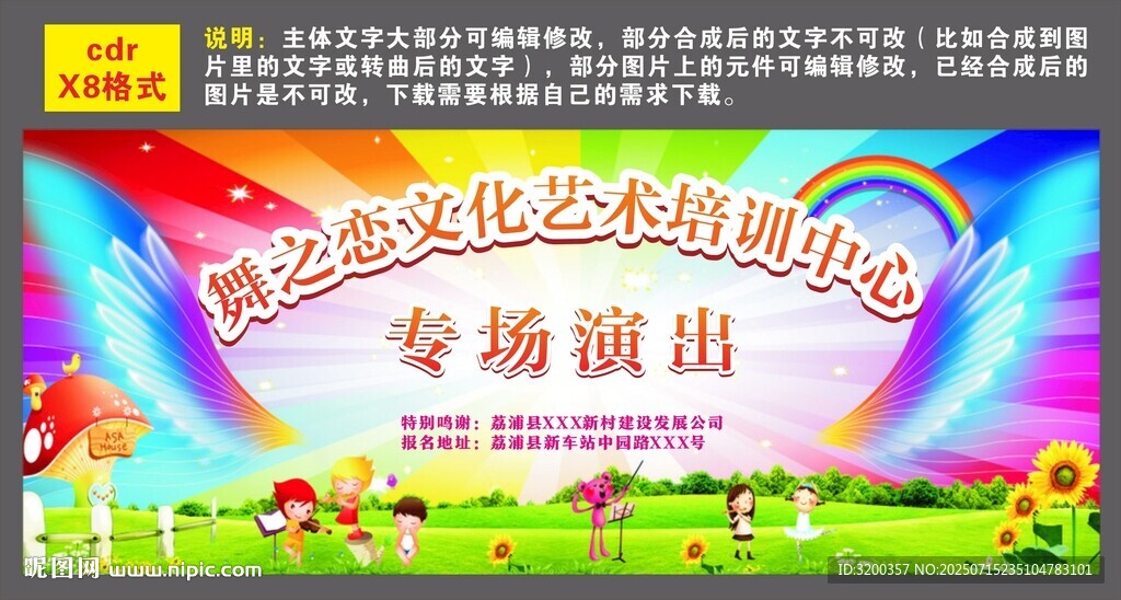 文化藝術培訓中心海報
