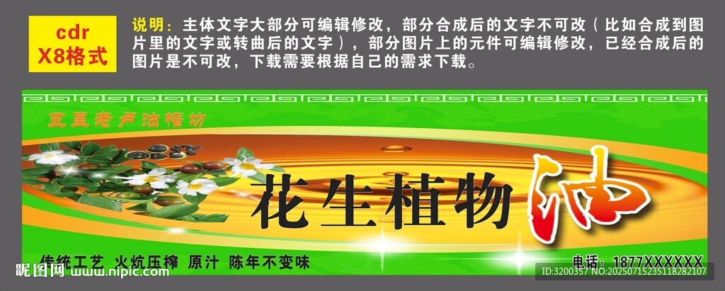 油茶門頭招牌