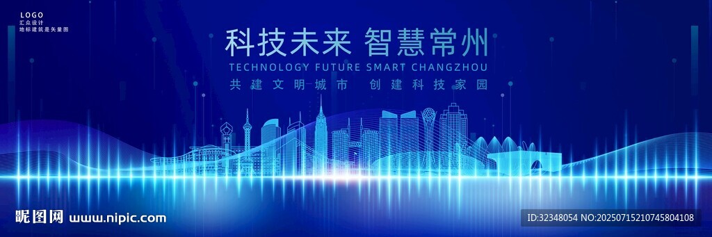 常州地標(biāo)背景