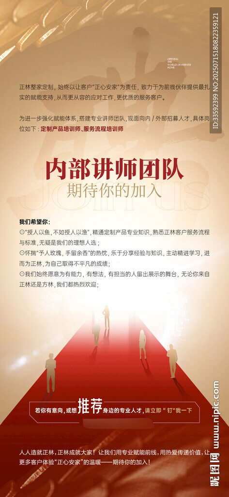 招聘  