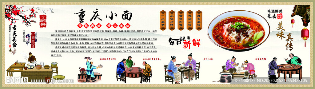重慶小面