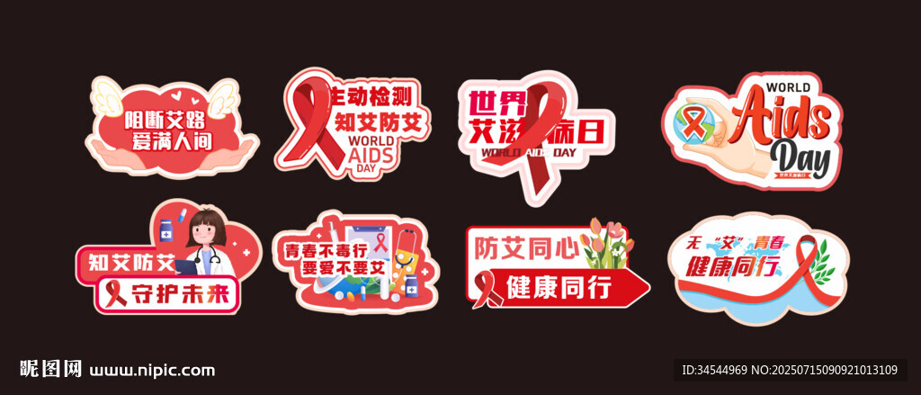 舉牌