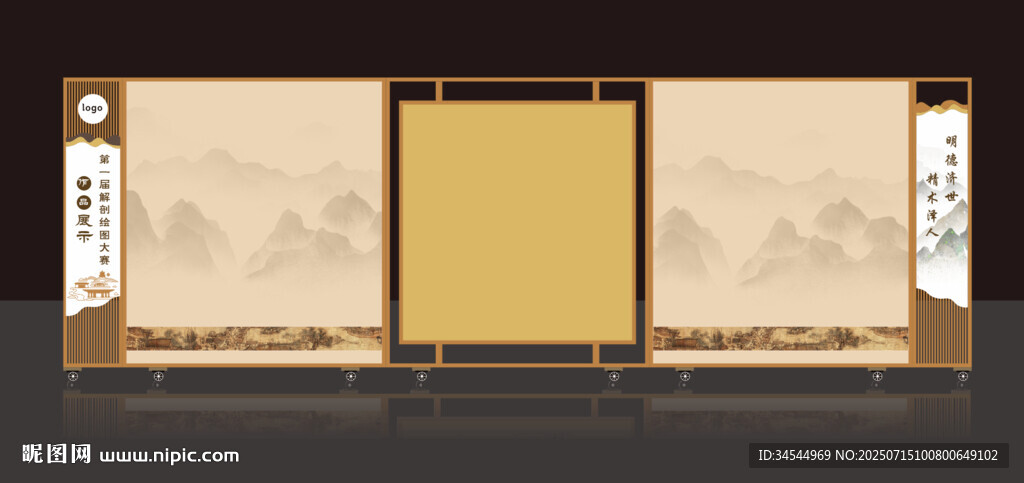 木質(zhì)展板