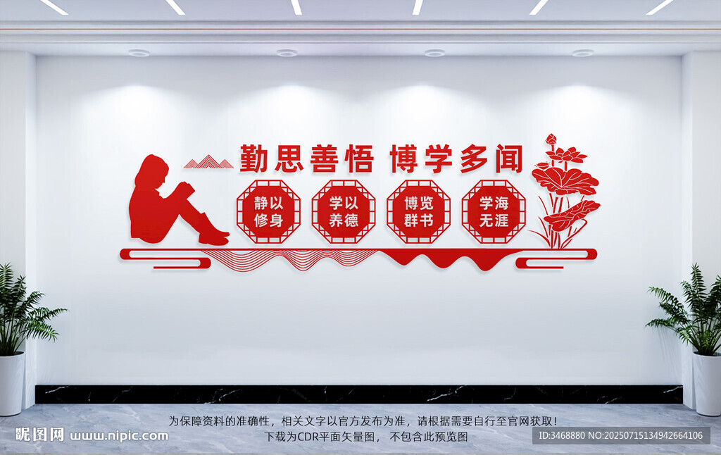 班級文化墻
