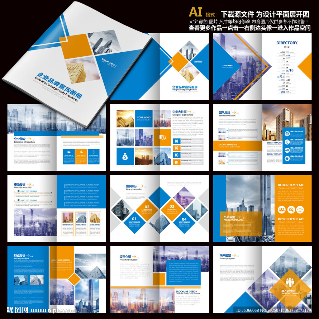 科技畫冊設(shè)計