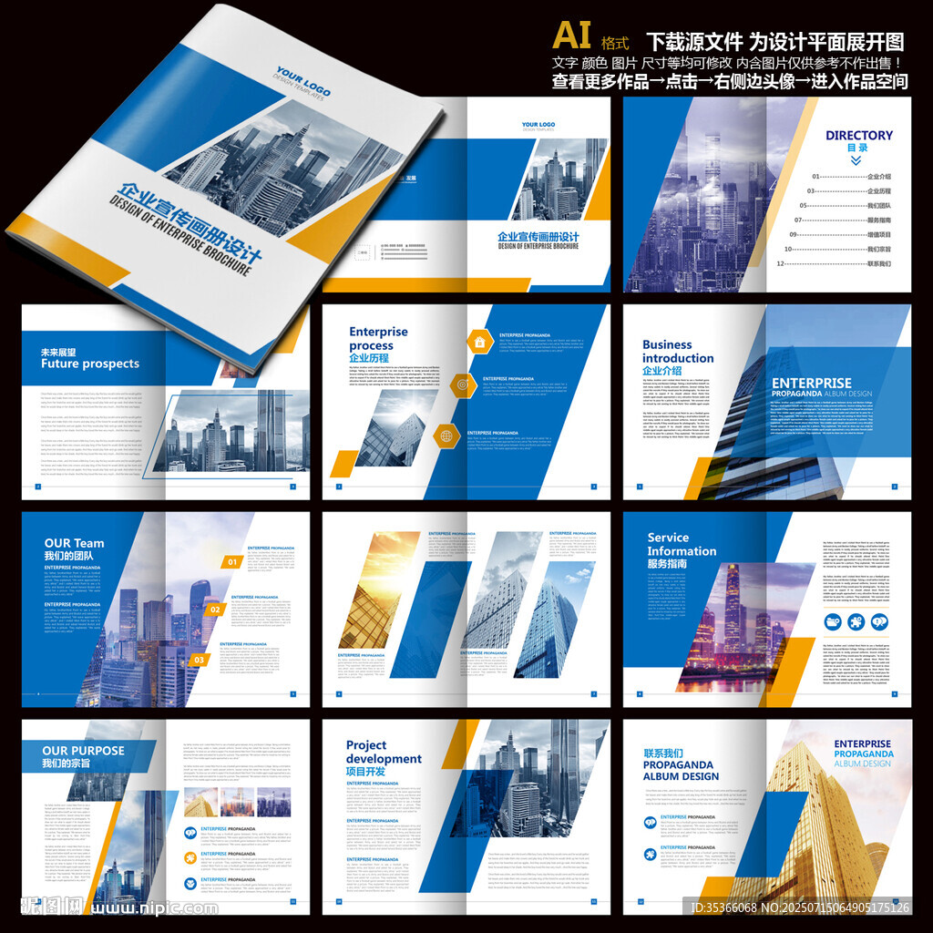 企業(yè)宣傳手冊