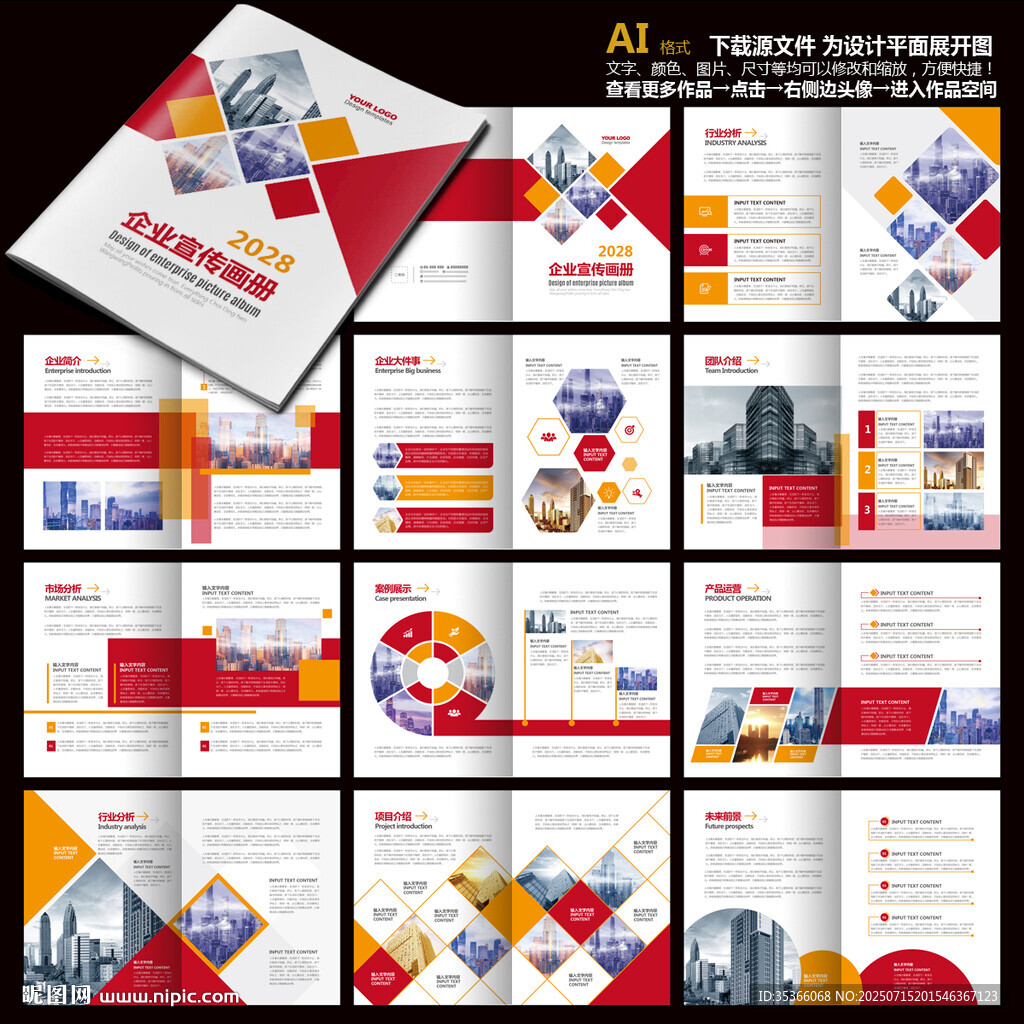 企業(yè)畫冊設計