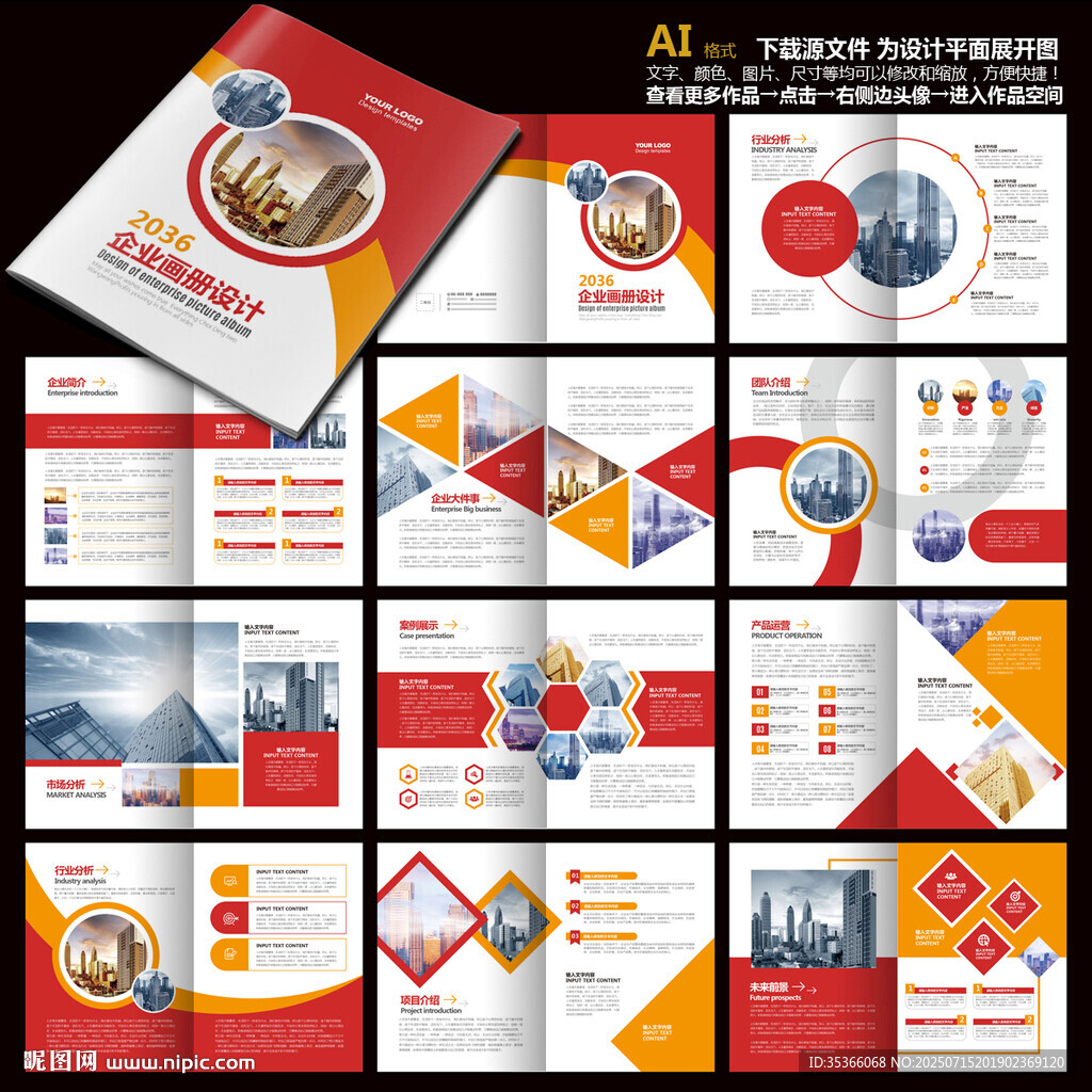 招商手冊(cè)