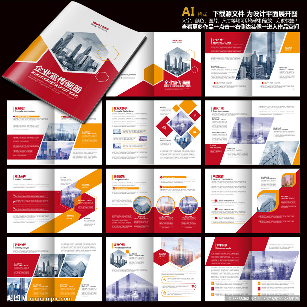 企業(yè)手冊