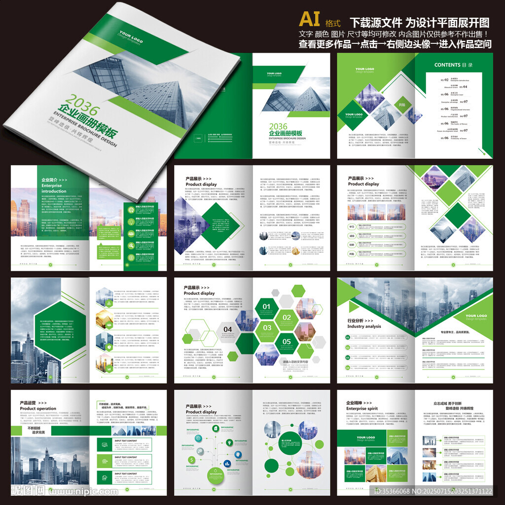生物科學(xué)畫冊