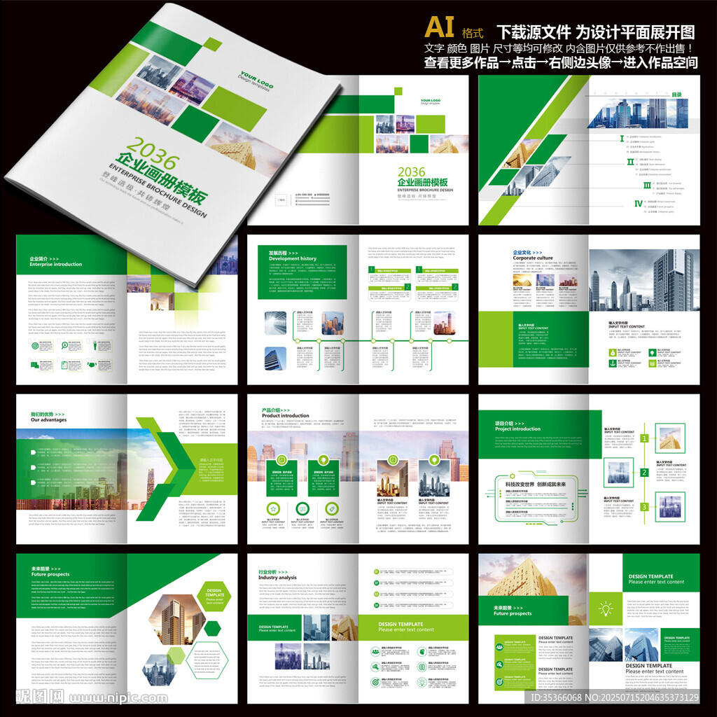 產(chǎn)品畫冊