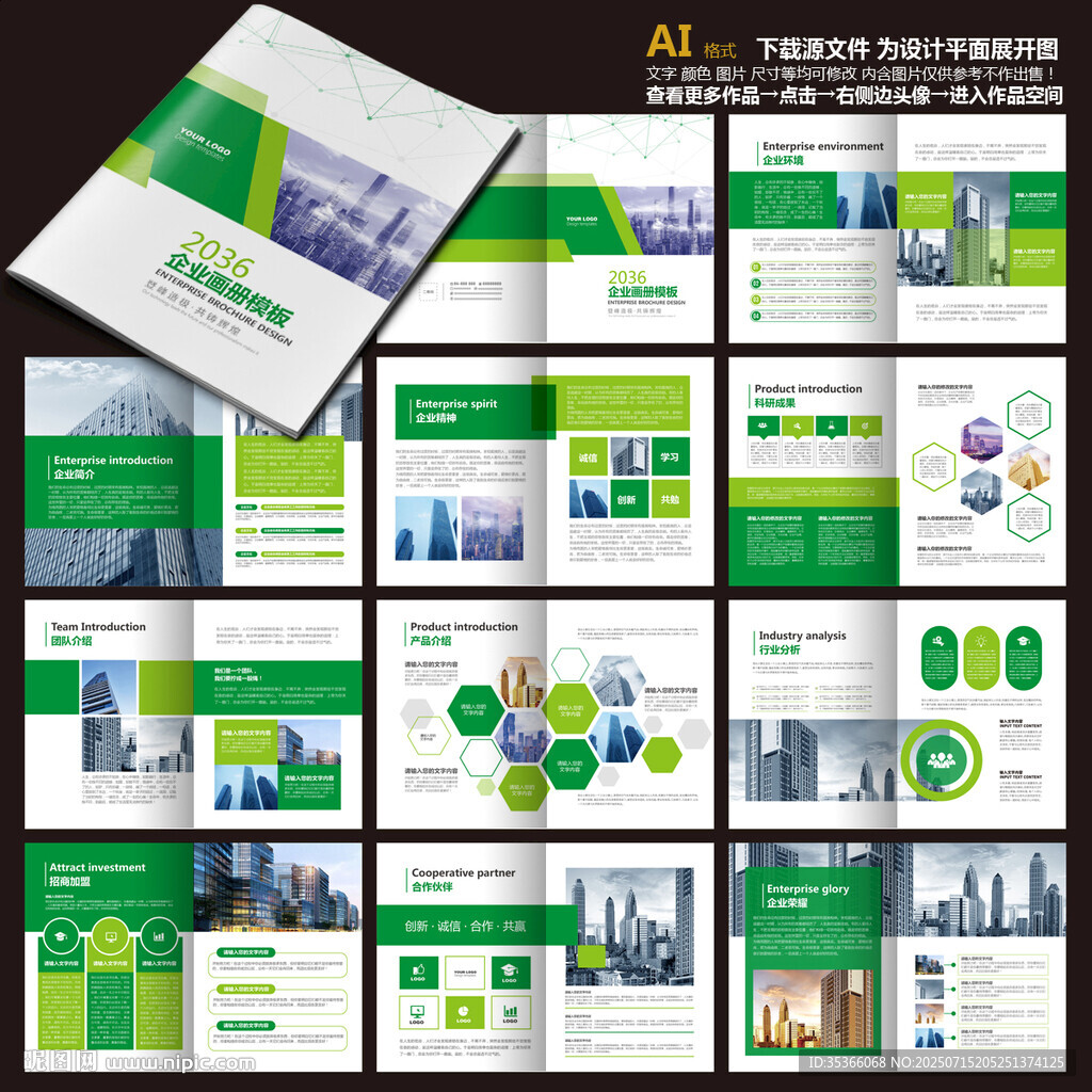 公司畫(huà)冊(cè)