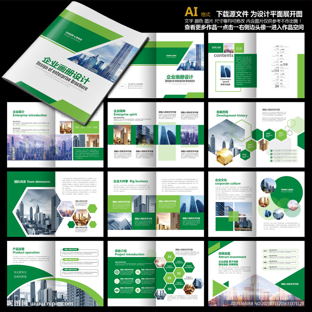 宣傳冊(cè)