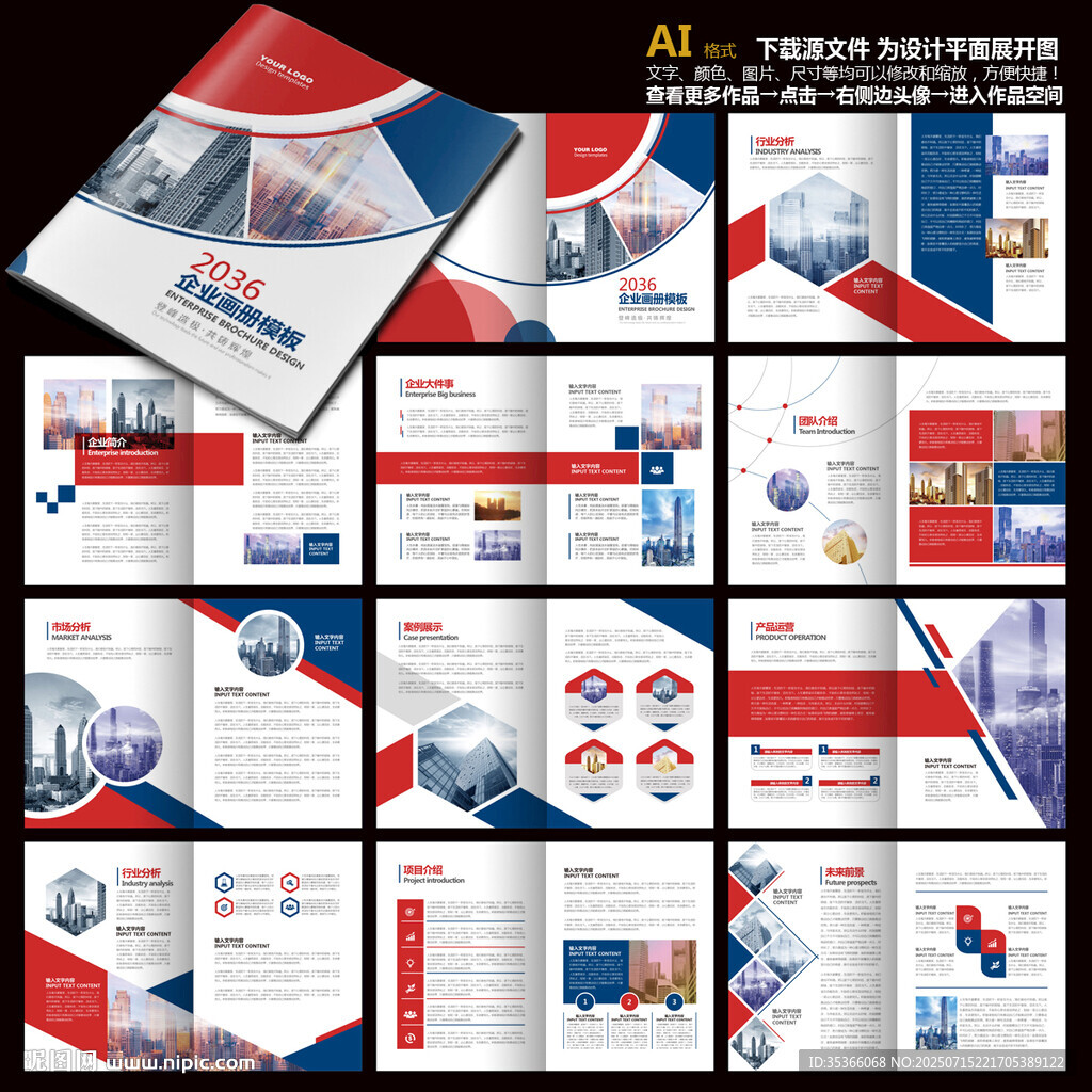 商業(yè)手冊(cè)