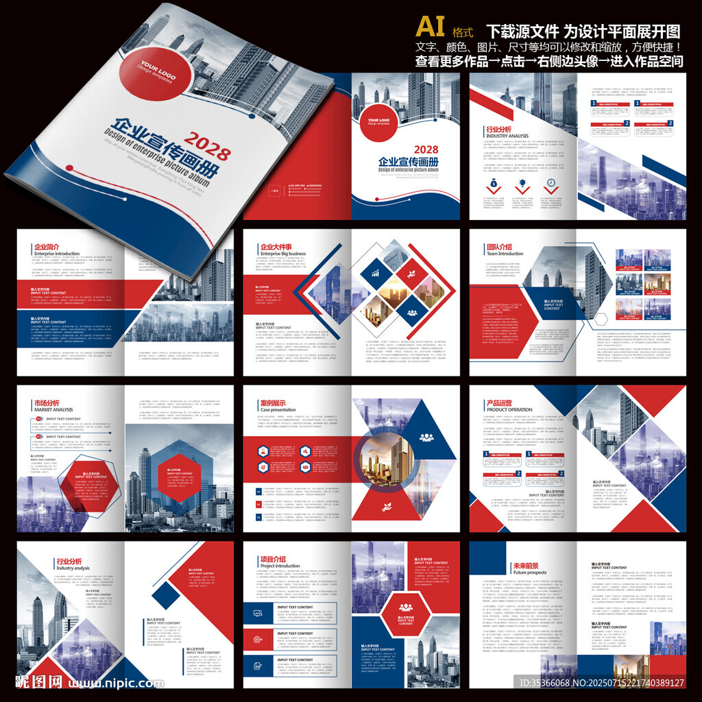 企業(yè)文化手冊