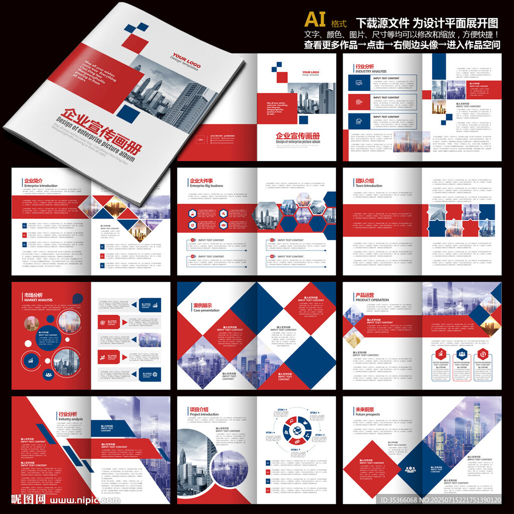 工業(yè)畫冊