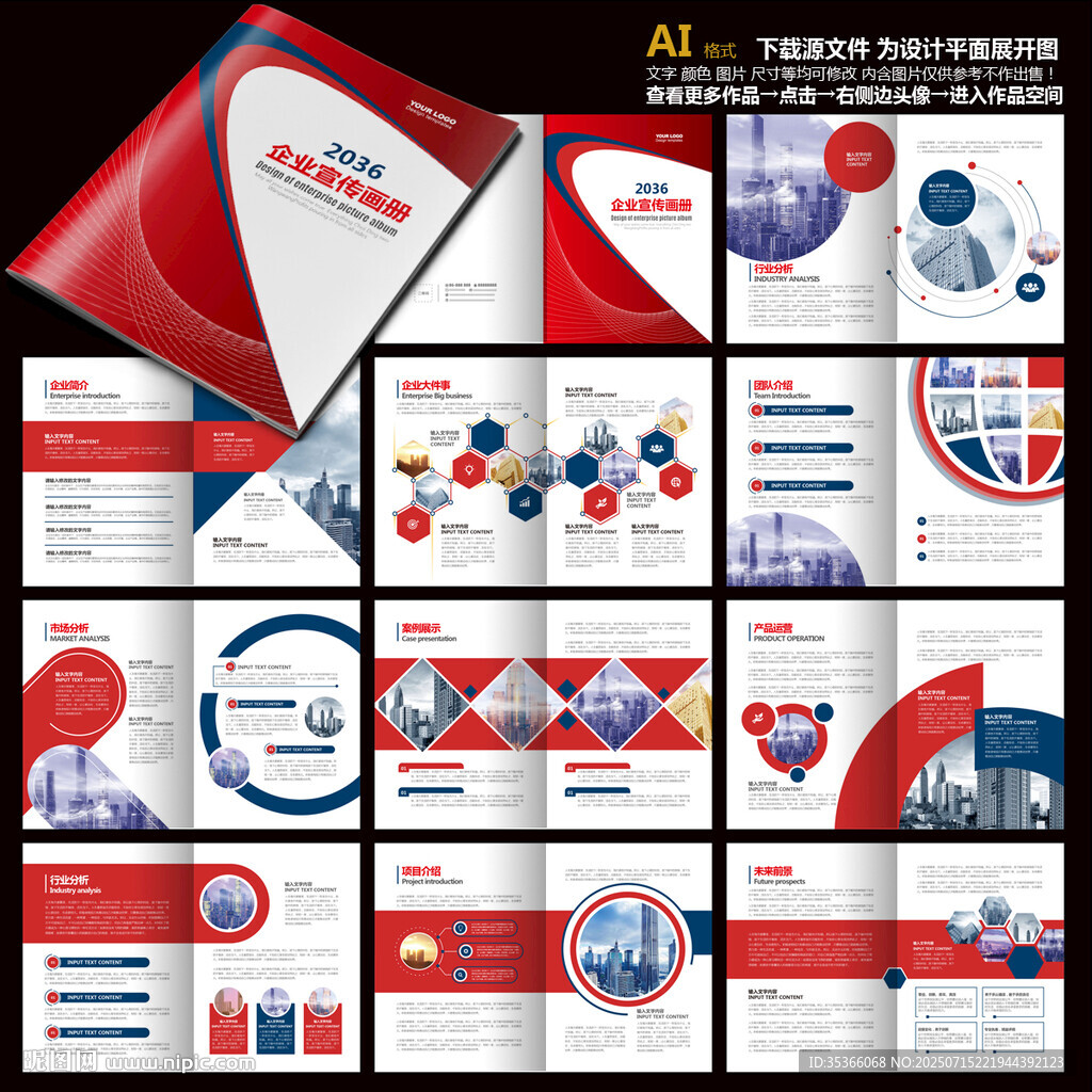 產(chǎn)品畫冊