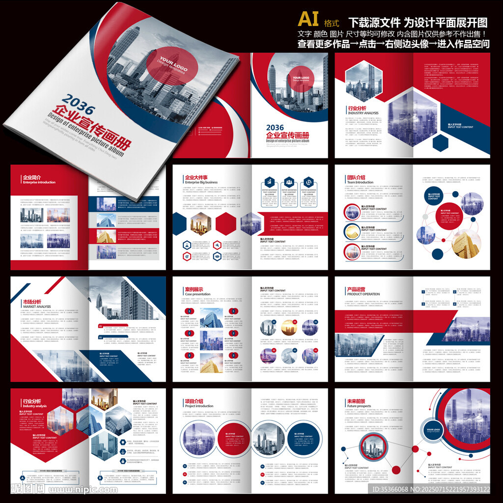 公司畫冊