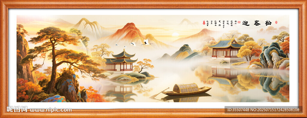 迎客松