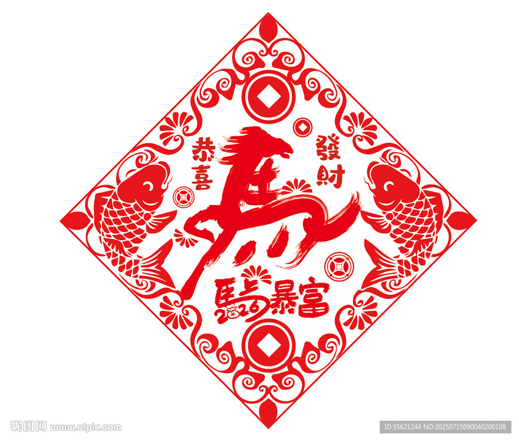 2026馬年窗花 