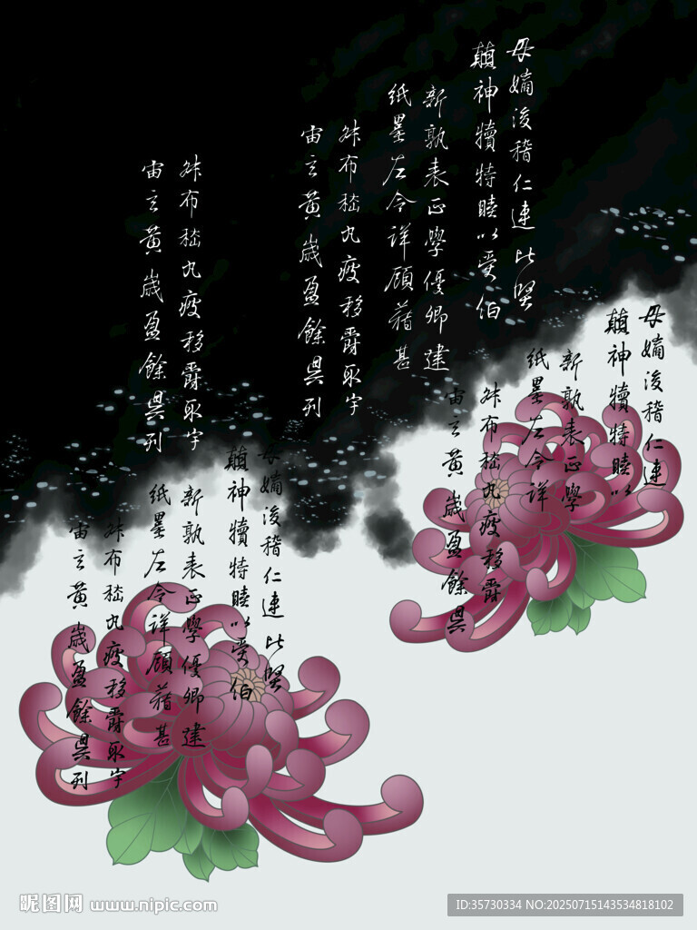 水墨風(fēng)菊花中式藝術(shù)插畫(huà)