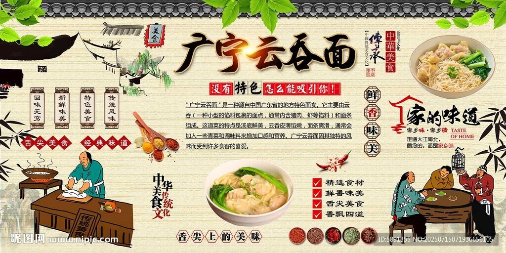 廣寧云吞面