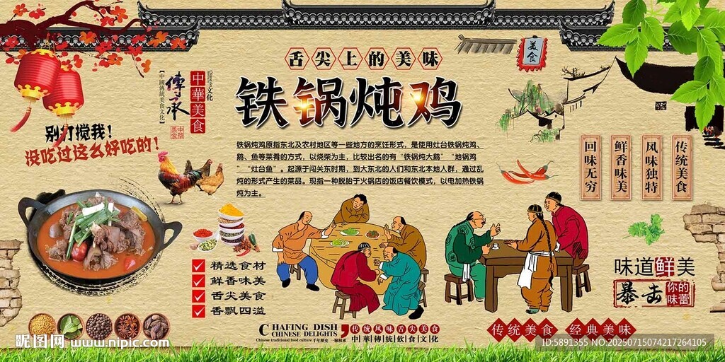 鐵鍋燉雞