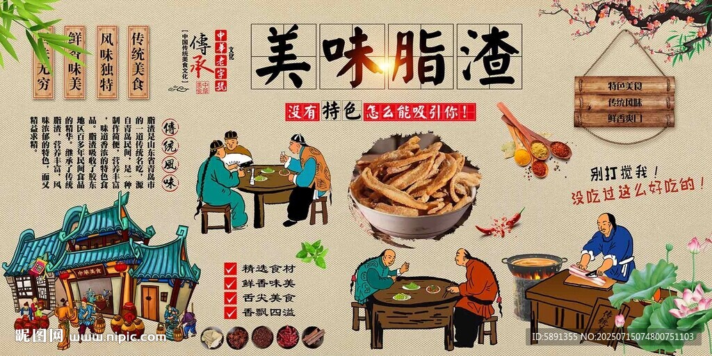 脂渣背景墻