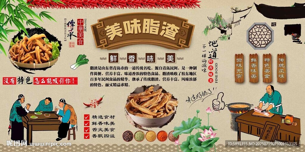 脂渣背景墻