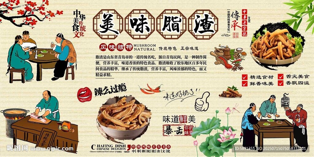 脂渣背景墻
