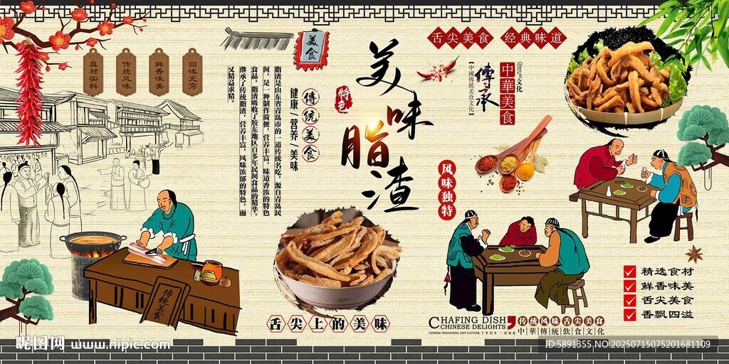 脂渣背景墻