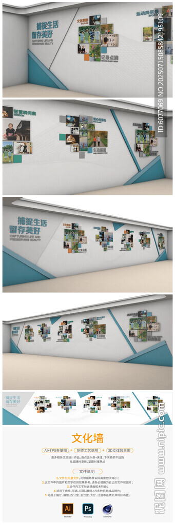 風(fēng)采展示墻