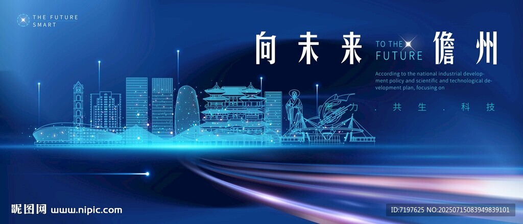 儋州