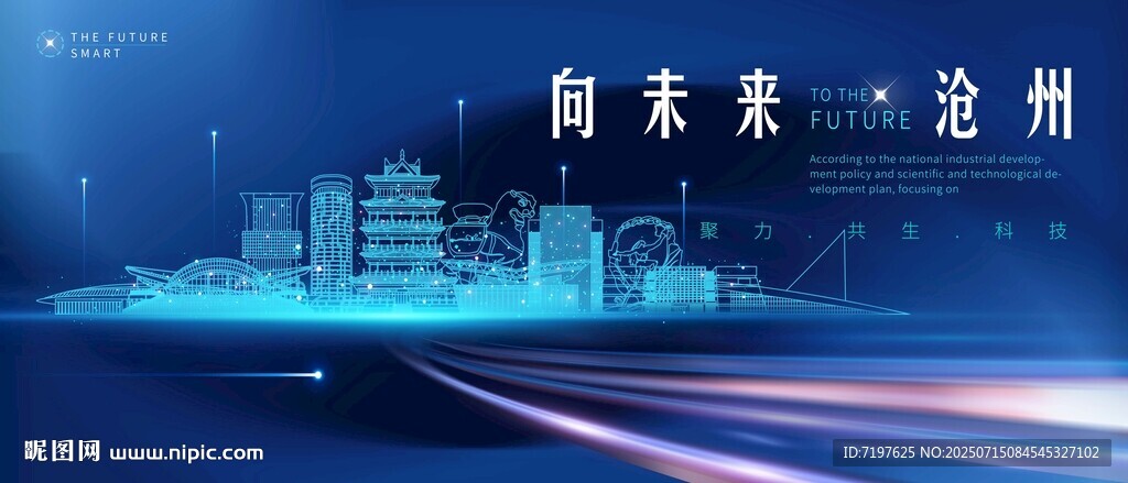 滄州