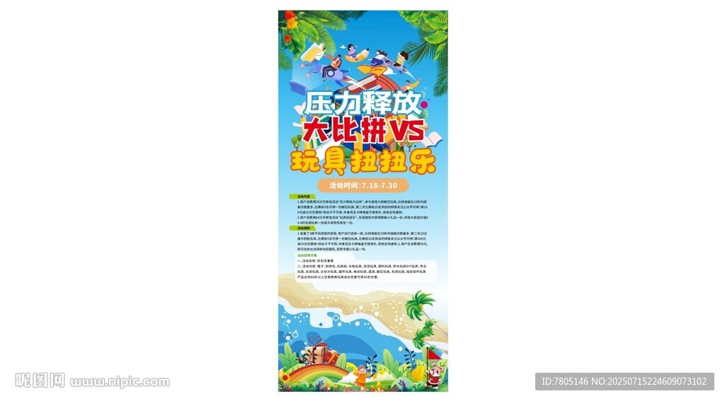 教育培訓(xùn)易拉寶
