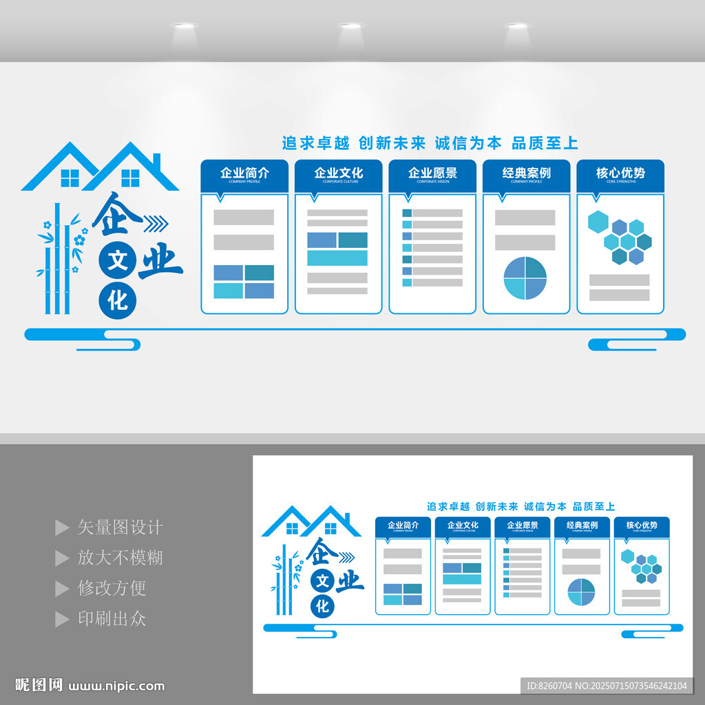企業(yè)形象墻