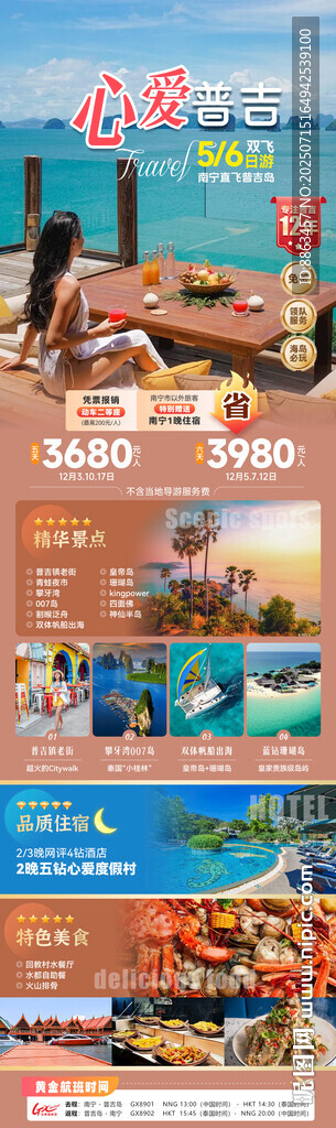 心愛普吉長圖單圖