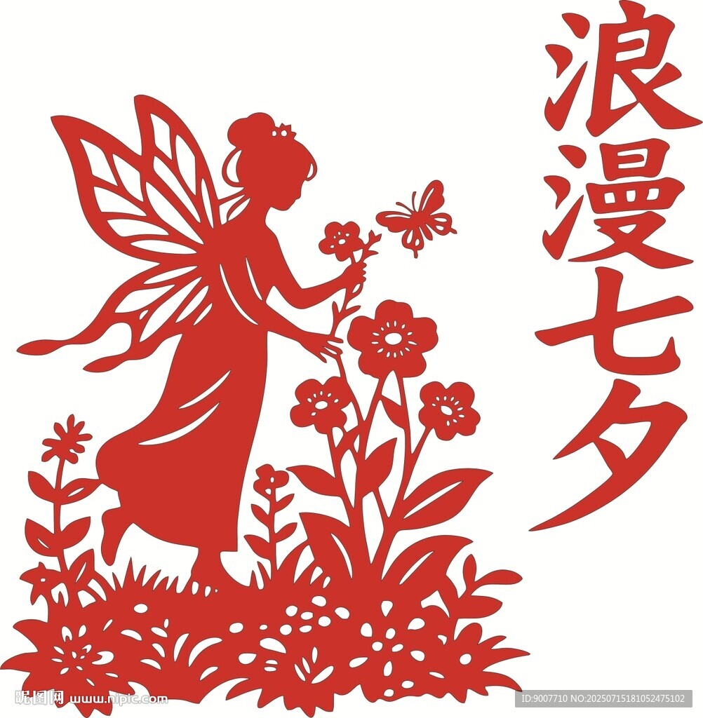 浪漫七夕剪紙仙女圖