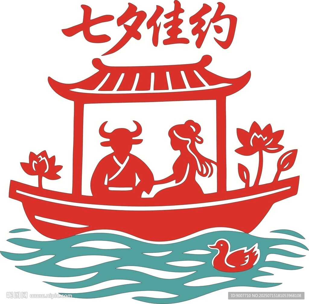 七夕乘船佳約