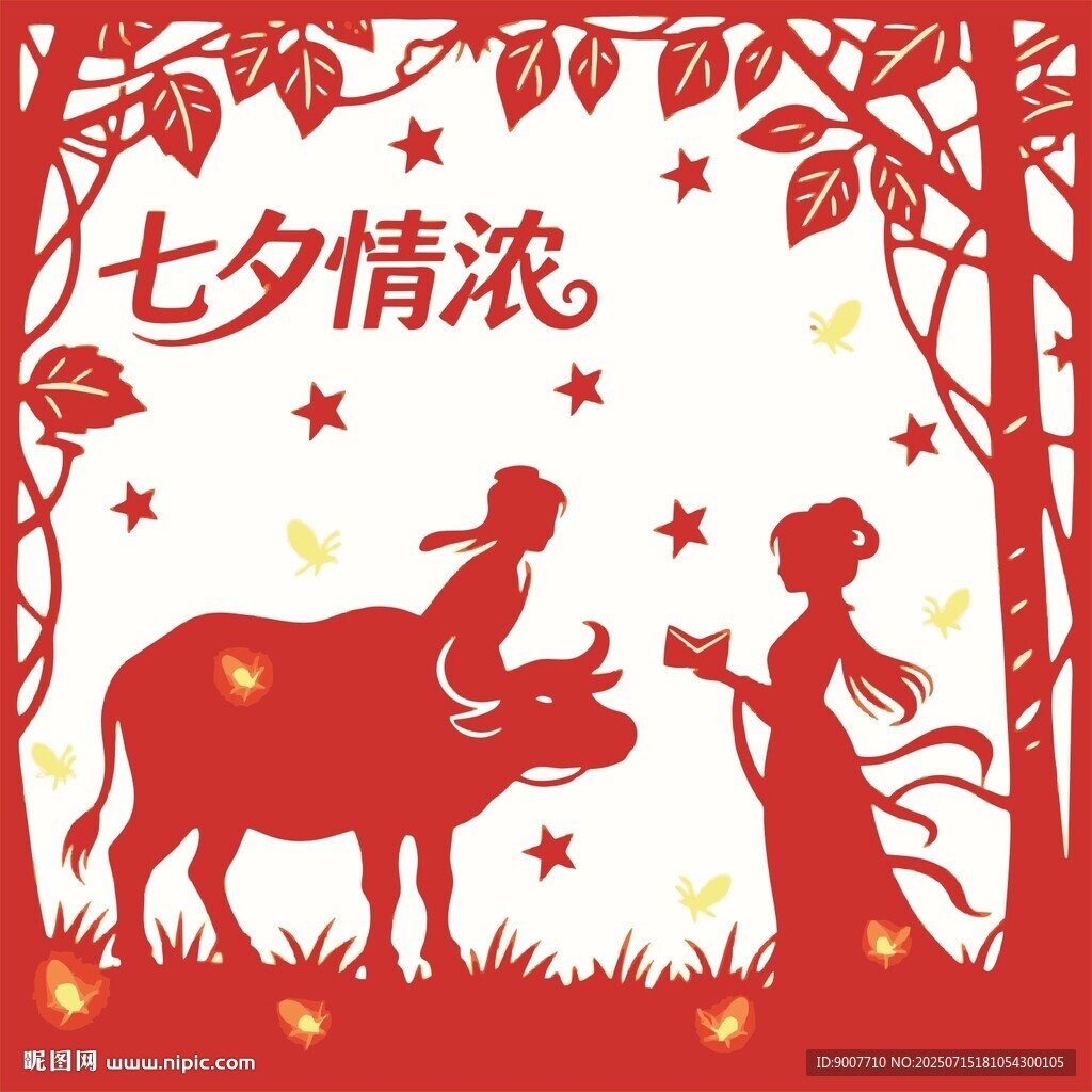 七夕牛郎織女浪漫剪影