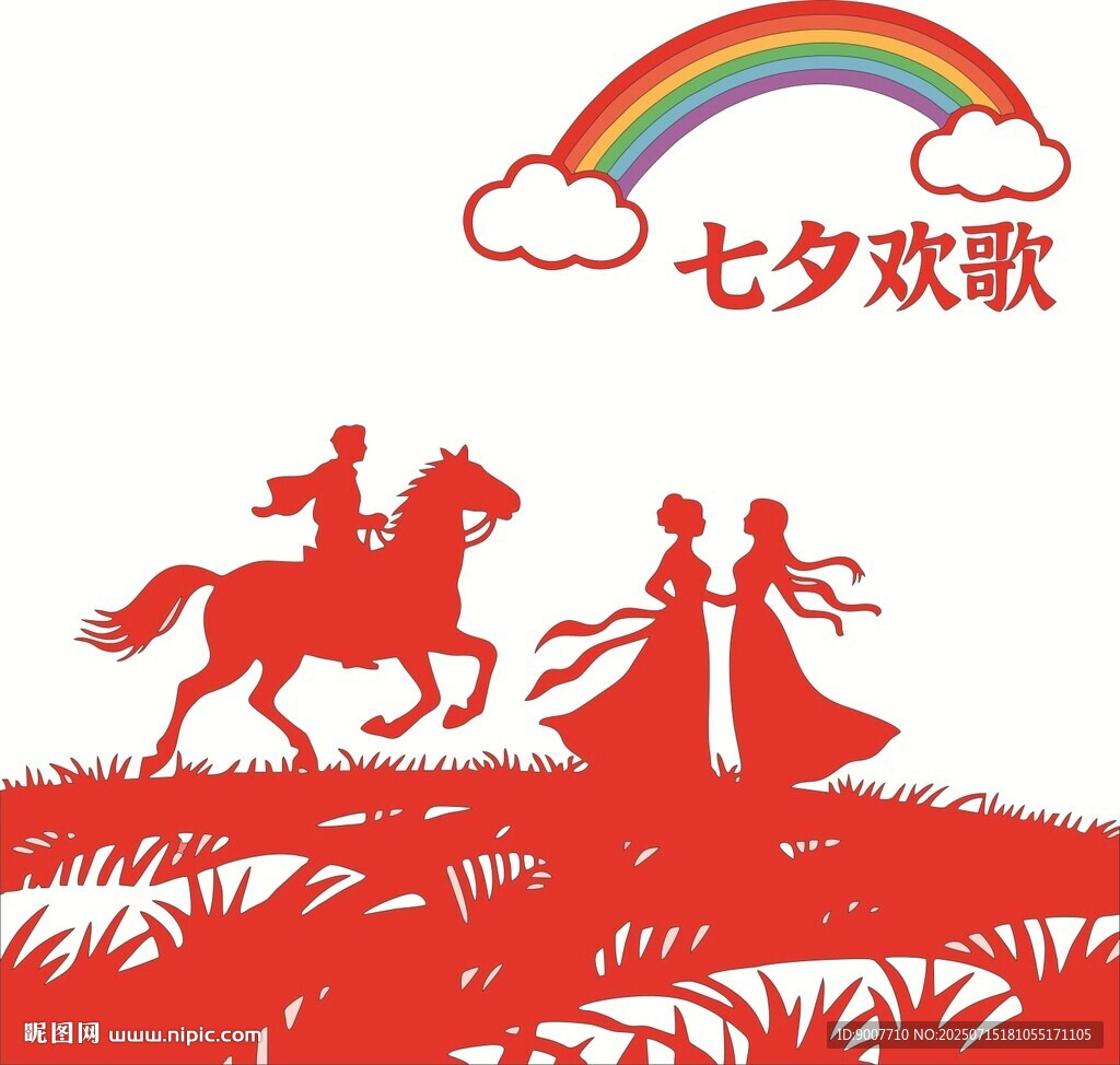 七夕浪漫場景剪影