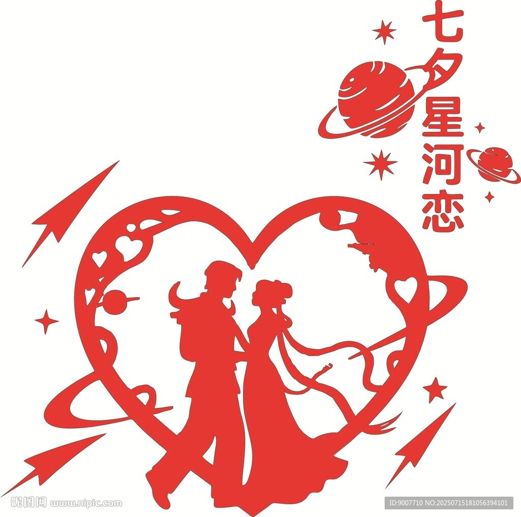 七夕星河戀情侶剪影