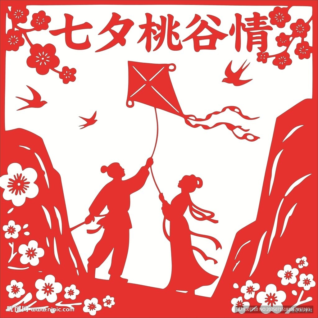 七夕桃谷情侶放風(fēng)箏
