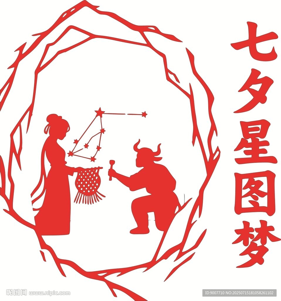 七夕星圖夢剪紙藝術(shù)