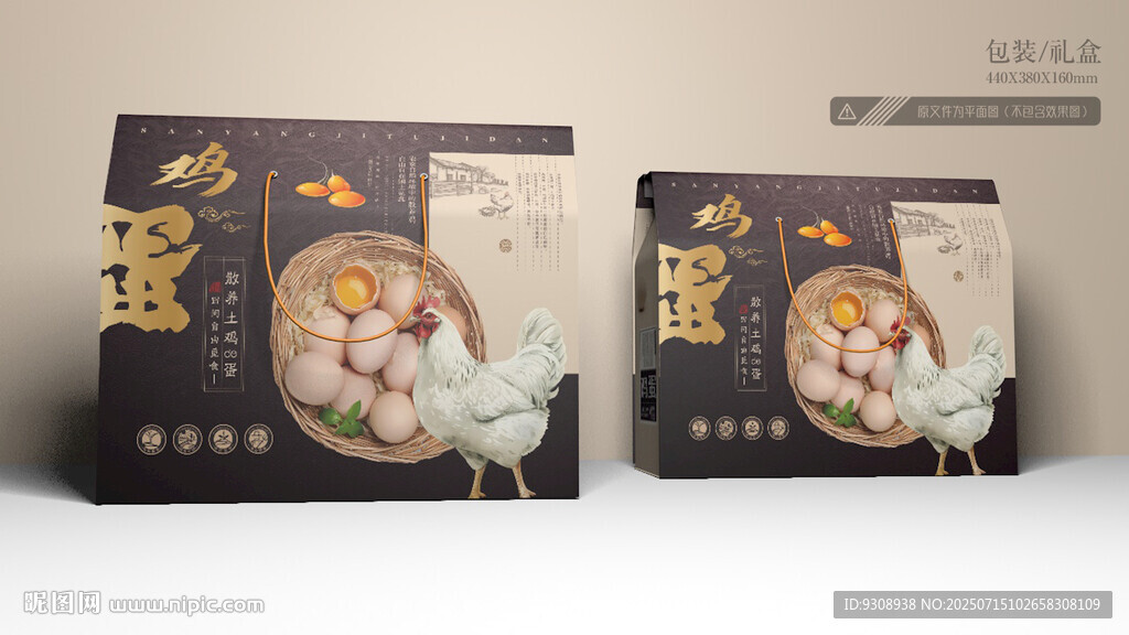 雞蛋包裝