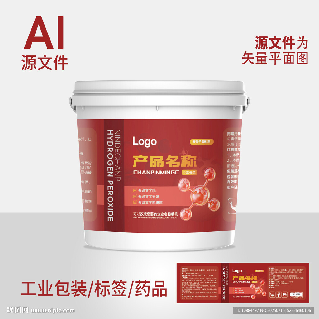紅色科技標(biāo)簽