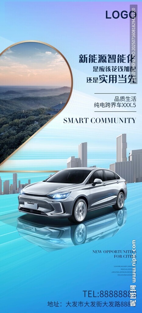 新能源汽車發(fā)布會倒計時