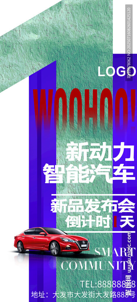 新能源汽車發(fā)布會倒計時